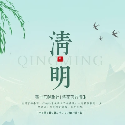 Qingming festival